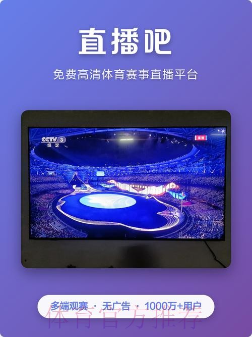 世界杯直播直达入口最新上线 世界杯直播直达入口最新上线