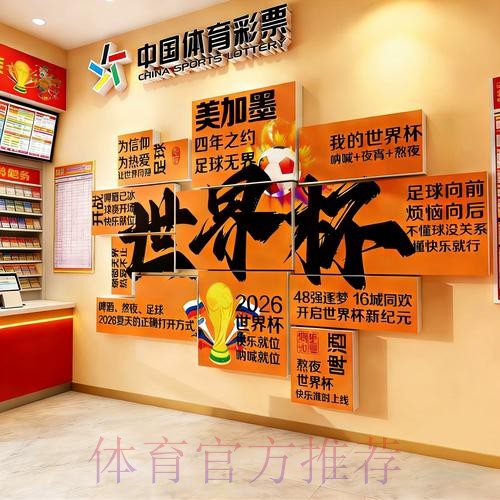 2026世界杯投注指南:安卓端最新入口精选 2026世界杯投注指南:安卓端最新入口精选