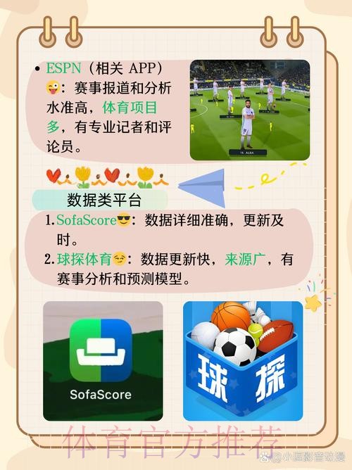 安卓端世界杯投注热门应用精选