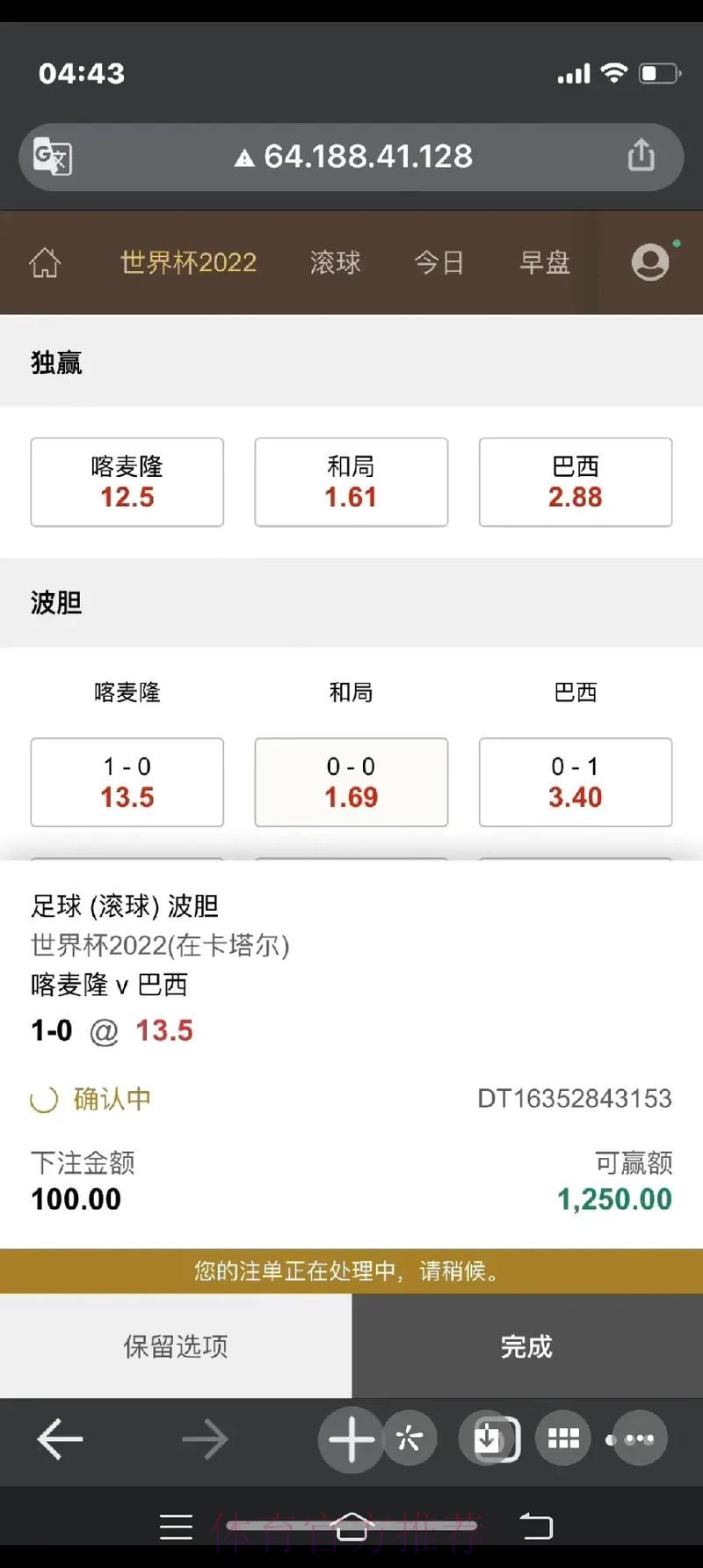 透视世界杯下注的最新趋势 透视世界杯下注的最新趋势