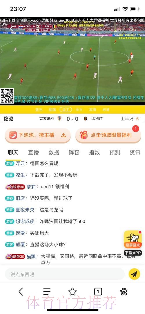 世界杯投注平台全站深度解析